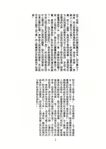 Page 15 of ヒトイヌ公園 - preview thumbnail