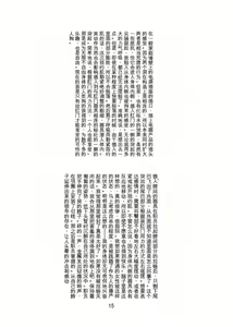 Page 16 of ヒトイヌ公園 - preview thumbnail
