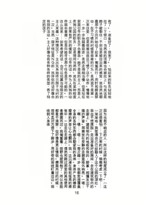Page 17 of ヒトイヌ公園 - preview thumbnail