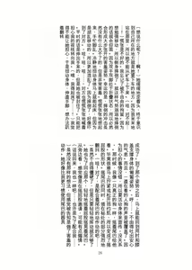 Page 27 of ヒトイヌ公園 - preview thumbnail