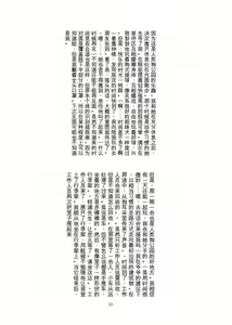 Page 36 of ヒトイヌ公園 - preview thumbnail