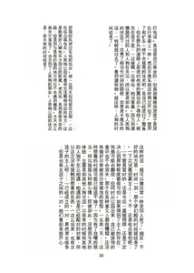 Page 37 of ヒトイヌ公園 - preview thumbnail