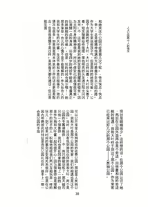 Page 39 of ヒトイヌ公園 - preview thumbnail