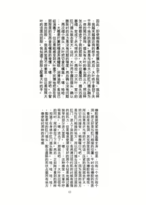 Page 44 of ヒトイヌ公園 - preview thumbnail