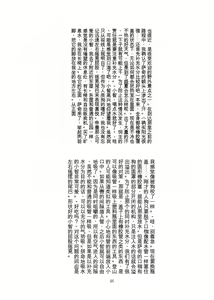 Page 47 of ヒトイヌ公園 - preview thumbnail