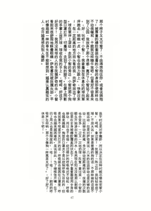 Page 48 of ヒトイヌ公園 - preview thumbnail