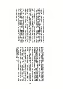 Page 50 of ヒトイヌ公園 - preview thumbnail