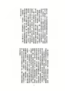 Page 5 of ヒトイヌ公園 - preview thumbnail