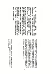 Page 52 of ヒトイヌ公園 - preview thumbnail