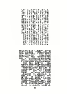 Page 57 of ヒトイヌ公園 - preview thumbnail