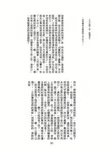 Page 62 of ヒトイヌ公園 - preview thumbnail