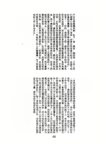 Page 67 of ヒトイヌ公園 - preview thumbnail