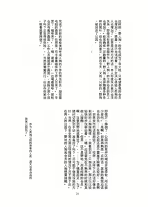 Page 71 of ヒトイヌ公園 - preview thumbnail