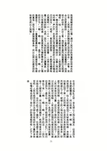 Page 76 of ヒトイヌ公園 - preview thumbnail