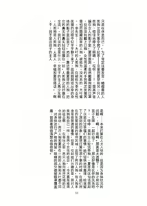 Page 85 of ヒトイヌ公園 - preview thumbnail