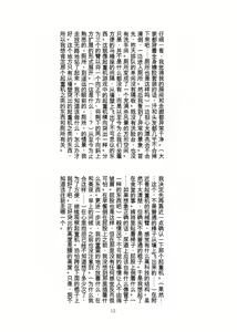 Page 16 of Kaihen sareta Sekai no Katasumi de ~ Ryousei Minage Shikou Hen ~ - preview thumbnail