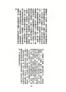 Page 36 of Kaihen sareta Sekai no Katasumi de ~ Ryousei Minage Shikou Hen ~ - preview thumbnail