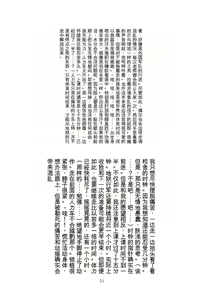 Page 52 of Kaihen sareta Sekai no Katasumi de ~ Ryousei Minage Shikou Hen ~ - preview thumbnail