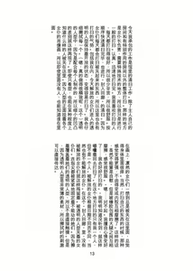 Page 14 of Kaihen sareta Sekai no Katasumi de ~ Maid Inuyama Chitose Hen ~ - preview thumbnail