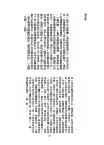 Page 36 of Kaihen sareta Sekai no Katasumi de ~ Maid Inuyama Chitose Hen ~ - preview thumbnail
