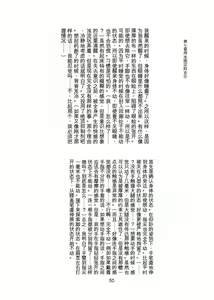 Page 51 of Kaihen sareta Sekai no Katasumi de ~ Maid Inuyama Chitose Hen ~ - preview thumbnail