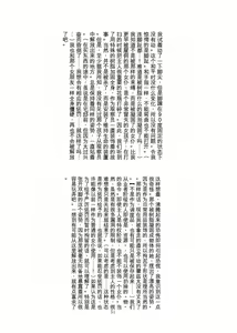 Page 52 of Kaihen sareta Sekai no Katasumi de ~ Maid Inuyama Chitose Hen ~ - preview thumbnail