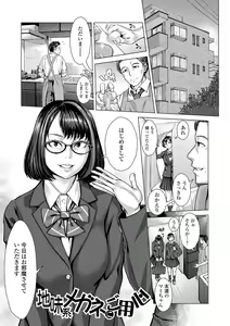 Page 3 of Hobetsu Ichigo Hakusho - preview thumbnail