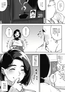 Page 103 of Hitozuma no Koukishin - preview thumbnail