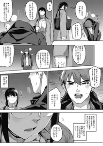 Page 11 of Hitozuma no Koukishin - preview thumbnail