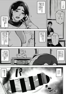 Page 111 of Hitozuma no Koukishin - preview thumbnail
