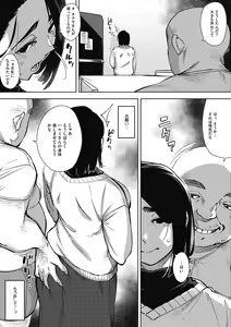 Page 135 of Hitozuma no Koukishin - preview thumbnail