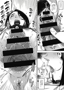 Page 147 of Hitozuma no Koukishin - preview thumbnail