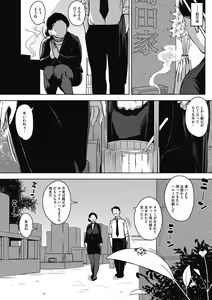 Page 198 of Hitozuma no Koukishin - preview thumbnail