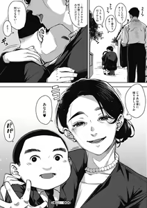 Page 200 of Hitozuma no Koukishin - preview thumbnail