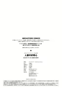 Page 202 of Hitozuma no Koukishin - preview thumbnail