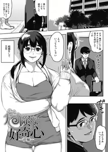 Page 3 of Hitozuma no Koukishin - preview thumbnail