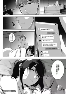 Page 32 of Hitozuma no Koukishin - preview thumbnail