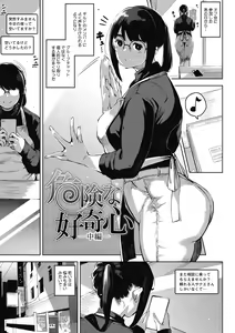 Page 33 of Hitozuma no Koukishin - preview thumbnail