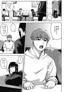 Page 43 of Hitozuma no Koukishin - preview thumbnail