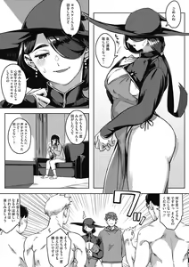 Page 67 of Hitozuma no Koukishin - preview thumbnail