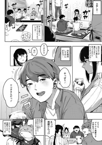 Page 8 of Hitozuma no Koukishin - preview thumbnail