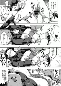 Page 83 of Hitozuma no Koukishin - preview thumbnail