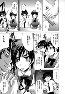 Page 110 of Utihame! - preview thumbnail