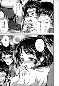 Page 12 of Utihame! - preview thumbnail