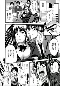 Page 147 of Utihame! - preview thumbnail