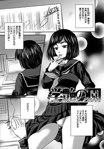 Page 148 of Utihame! - preview thumbnail