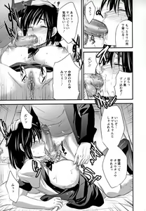 Page 98 of Utihame! - preview thumbnail