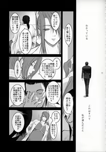 Page 18 of Lucrecia V - preview thumbnail