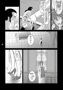 Page 19 of Lucrecia V - preview thumbnail