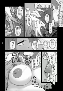Page 31 of Lucrecia V - preview thumbnail
